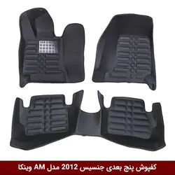 کفپوش پنج بعدی خودرو جنسیس 2012 مدل A.M برند وینکا