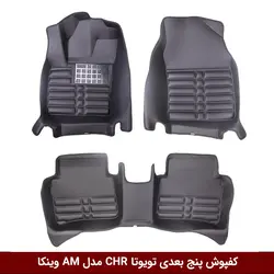 کفپوش پنج بعدی خودرو تویوتا CHR مدل A.M برند وینکا