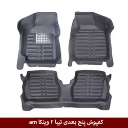 کفپوش پنج بعدی خودرو تیبا دو مدل A.M برند وینکا
