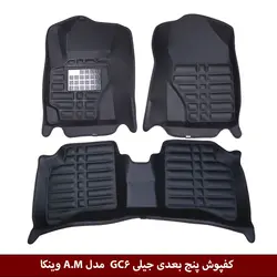 کفپوش پنج بعدی خودرو جیلیGC6 مدل A.M برند وینکا
