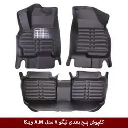 کفپوش پنج بعدی خودرو تیگو 7 مدل A.M برند وینکا