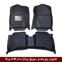کفپوش پنج بعدی خودرو سوزوکی ویتارا مدل A.M برند وینکا