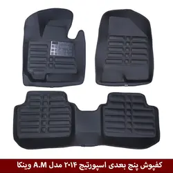 کفپوش پنج بعدی خودرو اسپورتیج 2014 مدل A.M برند وینکا
