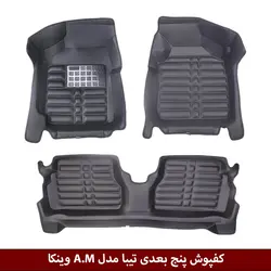 کفپوش پنج بعدی خودرو تیبا مدل A.M برند وینکا