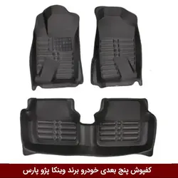 کفپوش پنج بعدی خودرو پژو پارس مدل A.M برند وینکا