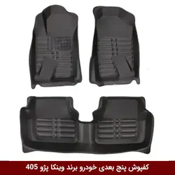 کفپوش پنج بعدی خودرو پژو 405 مدل A.M برند وینکا