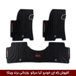 کفپوش ژله ای خودرو کیا سراتو  وارداتی برند وینکا ( ژله ای )