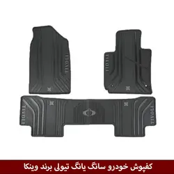 کفپوش خودرو سانگ یانگ تیولی برند وینکا ( ژله ای )