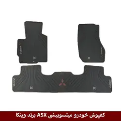 کفپوش خودرو میتسوبیشی ASX برند وینکا ( ژله ای )