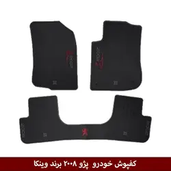 کفپوش خودرو  پژو 2008 برند وینکا ( ژله ای )