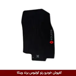 کفپوش خودرو رنو کولیوس برند وینکا  ( ژله ای )