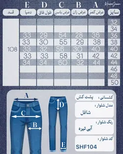 شلوار جین زنانه وارداتی ترک مدل شافل آبی تیره کد SHF104
