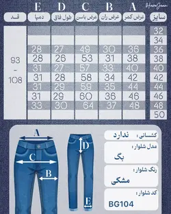 شلوار جین زنانه بگ مشکی کد BG104