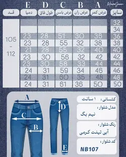 شلوار جین زنانه نیم بگ یخی تینت کرمی کد NB107