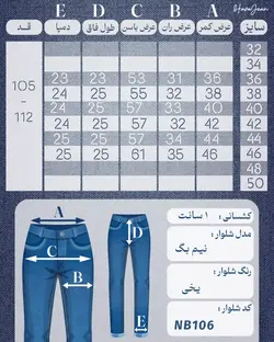 شلوار جین زنانه نیم بگ یخی کد NB106