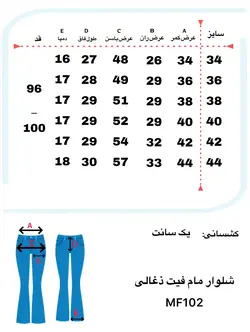 شلوار جین زنانه مام فیت ذغالی کد MF102