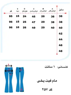 شلوار جین زنانه مام فیت یخی کد 257
