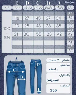 شلوار جین زنانه راسته آبی روشن کد 255