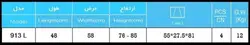 واکر تاشو قدم رو آلومینیومی ۹۱۳