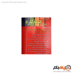 افزودنی همه کاره مصالح نانو عایق مدل کوت لند