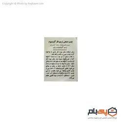 چسب صنعتی ترمیم فلز آلومینیوم آریا استار حجم متوسط