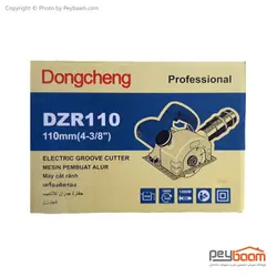 شیار زن دانگ چنگ مدل DZR110