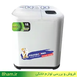 ماشین لباسشویی دوقلو 8.5 کیلویی پاکشوما کد PWT8525LN