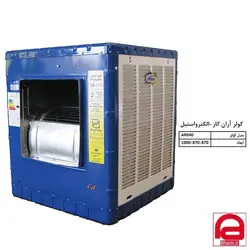 کولر آبی 6400 آران گاز کد AR640