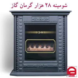 شومینه گرمان گاز کد آرژین