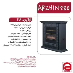 شومینه گرمان گاز کد آرژین