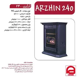 شومینه گرمان گاز کد آرژین