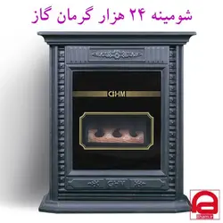 شومینه گرمان گاز کد آرژین