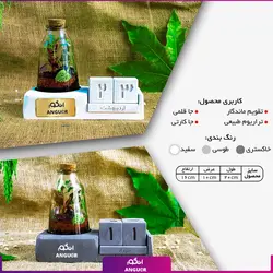 ست تقویم و تراریوم  (هدایای سازمانی و تبلیغاتی)