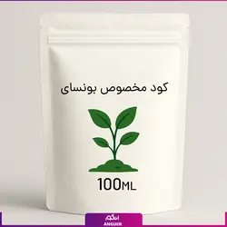 کود مخصوص بونسای 100ml | انگور