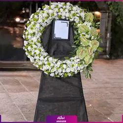 سفارش آنلاین تاج گل تبریک و تسلیت حلقه ای (ژربرا - داوودی)