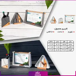 ست رومیزی با تقویم (هدایای سازمانی و تبلیغاتی) | انگور