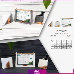 ست سه تایی برگه موفقیت (هدایای سازمانی و تبلیغاتی) | انگور