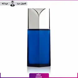 تستر اورجینال ادکلن ایسی میاکه بلو -آبی مردانه 75 میل | Issey Miyake L’Eau Bleue d’Issey 75ml | انگور