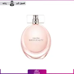 عطر ادکلن سی کی شیر بیوتی زنانه 100 میل | CK Sheer Beauty | انگور