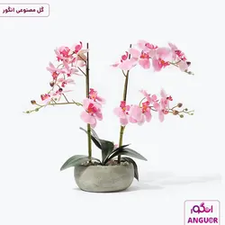 گلدان مصنوعی وارداتی ارکیده  صورتی 4 شاخه (40 تا 50 سانتی)