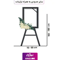 سفارش آنلاین سه پایه ترحیم حلقه ای (درباری) با گل های سفید و تازه از گل فروشی انگور