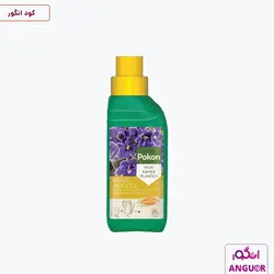 کود بنفشه آفریقایی پوکون 250 میلی لیتر | Pokon
