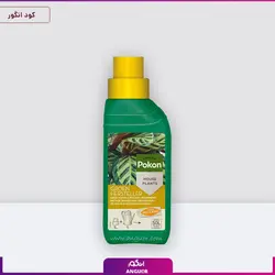 کود مناسب بنجامین پوکون 250 میلی لیتر | Pokon