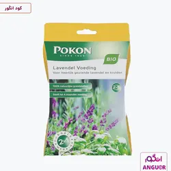 کود لاوندر (اسطوخودوس) پوکون وزن 100گرم | Pokon