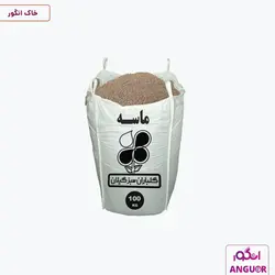 ماسه گلباران سبز گیلان وزن 100 کیلوگرم | Golbarane Sabze Gilan