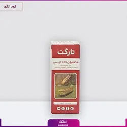 حشره کش هگزافلومورون ماهر شیمی | Maher Chemical