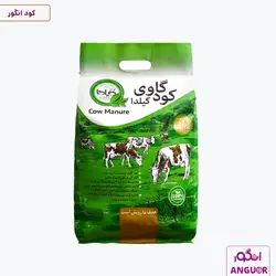 کود گاوی گیلدا  12 لیتری | Gilda