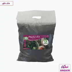 خاک تراریوم گلفام 8 لیتری | گلفام | انگور