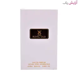 عطر برندینی مدل رویال عود Royal oud