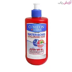 کرم آبرسان پمپی کامان همراه کوانزیم Q10